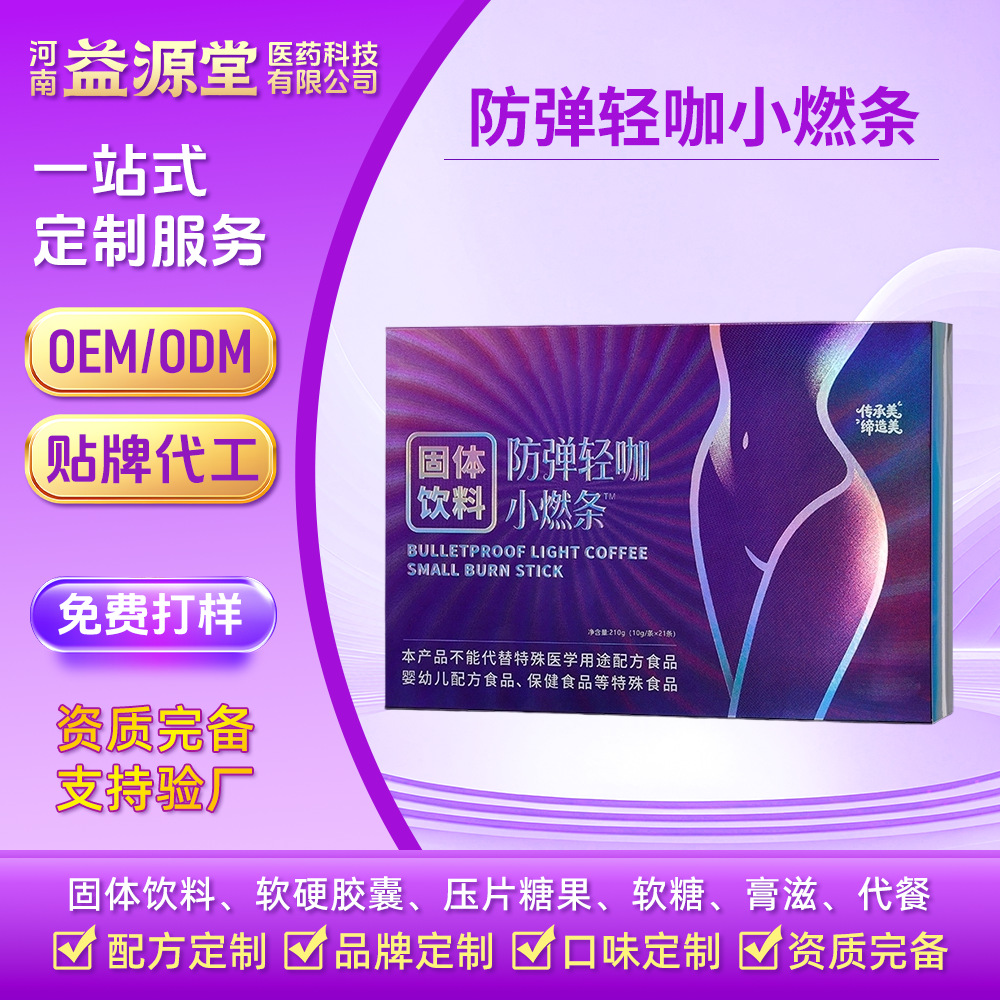 Bulletproof Light Coffee Energy Bars Solid Drink Oem Private Label Keto Mct Coffee Odm One-Stop Processing Service