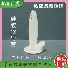 磁吸艾灸盒软导管鱼嘴私密灸女性私处护理艾灸调理美容院套盒