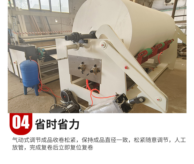 卫生纸复卷机_09.jpg