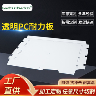 PC Transparent Resistant Sheet Fireproof Flame Retardant Shock-resistant Impact-resistant 3mm Canopy Ceiling Sheet High Transparent Lighting Board