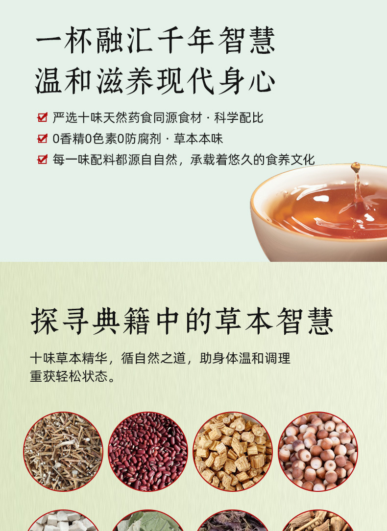 Dang Shen Fu Shi Soup Herbal Blend 300g 20 Bags Codonopsis Poria Adzuki Bean Mulberry Longan Hawthorn key features