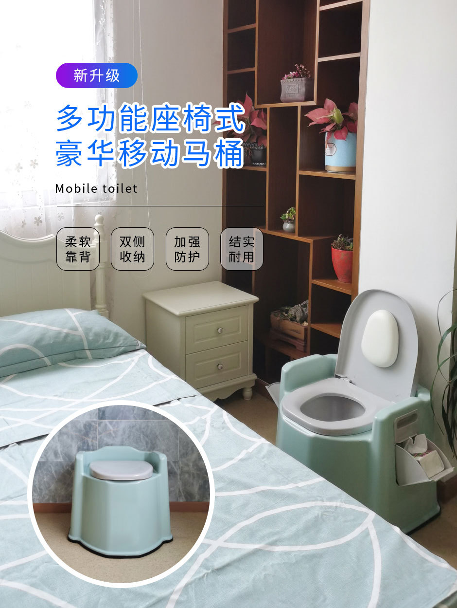 20200713多功能座椅式豪华移动马桶产品页_01.jpg