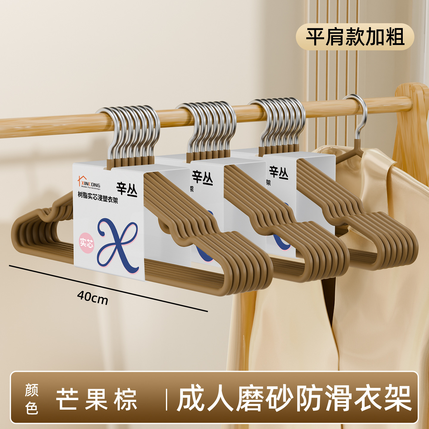 Percha para Adultos de Plástico Antideslizante Engrosada para Hogar y Dormitorio