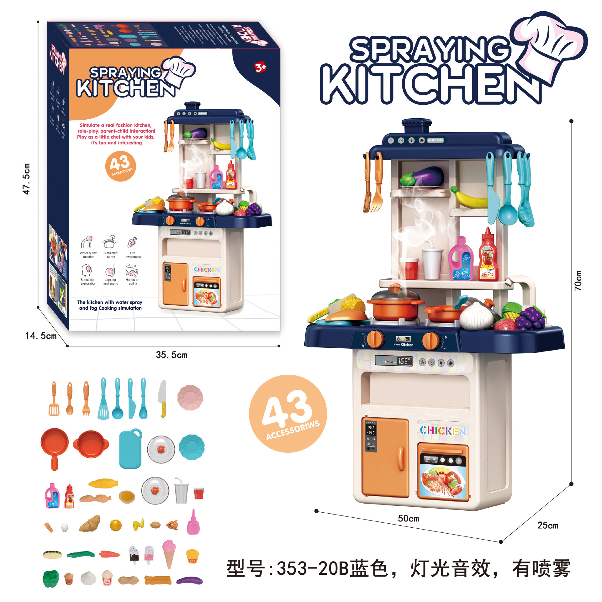 블루 43피스 스프레이 세트 + 소리와 빛의 물 배출구(전기 미포함) 353-20B