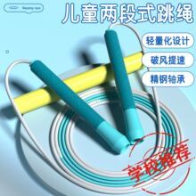 沙学式跳绳PU专业绳极速轴承不打结小学生体育考试专用儿童跳绳