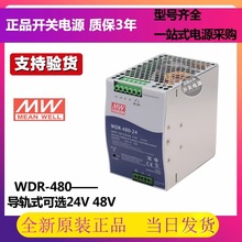̨WDR-480܉480W_PԴ220V/380VD24V 48V MW PFC