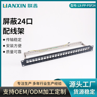Shielded 24-port distribution frame 1U 19-inch 24-port CAT6 CAT6A network shielded distribution frame