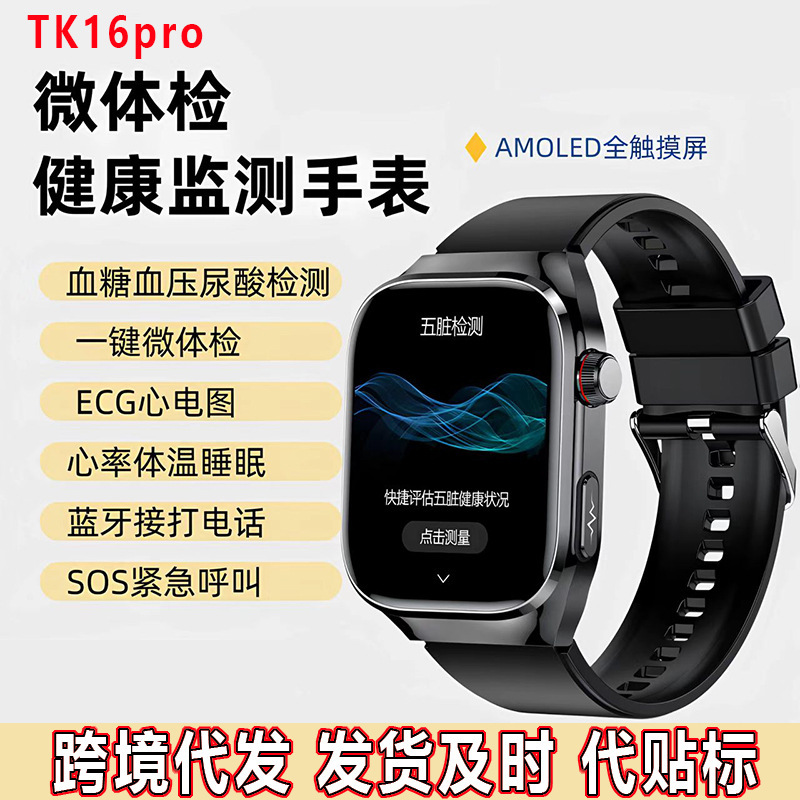 Cross-Border New Product Tk16 Bluetooth Call, Ecg, Non-Invasive Blood Sugar, Body Temperature, Heart Rate, Sleep, Smart Watch to Monitor Blood Pressure