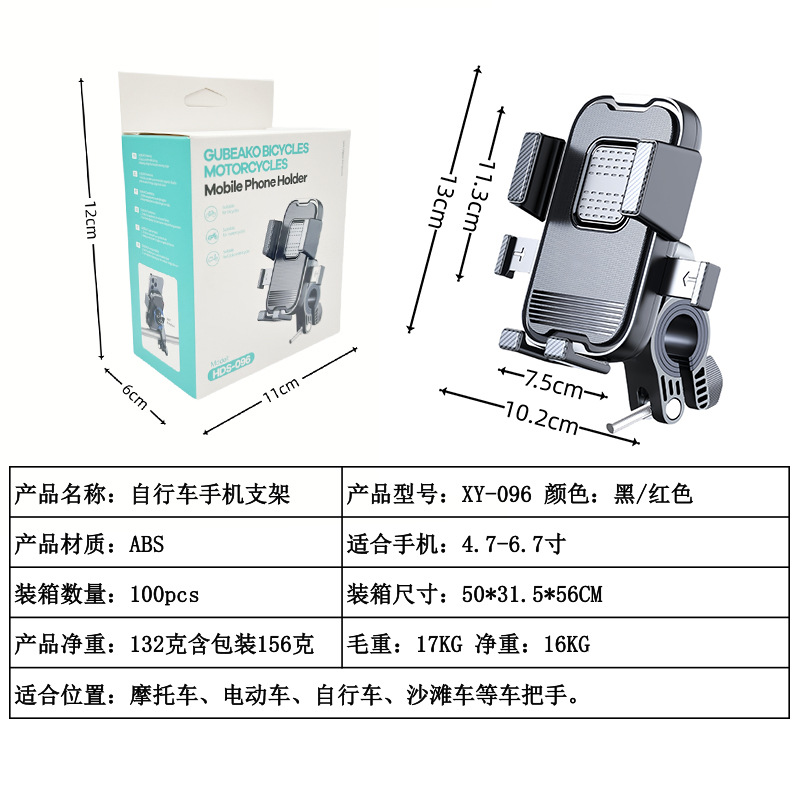 Electric Vehicle Phone Holder, Motorcycle Battery Bike Navigation, Delivery Rider Fixed Phone Mount, Car Mount