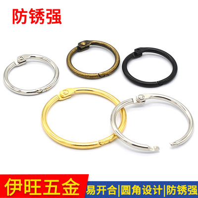 DIY镀镍金属卡圈 现货文具配件铁圈活页扣 跨境专供笔记本装订环|ms