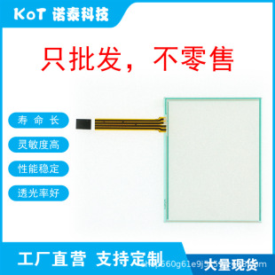 Factory Direct 4-Wire Resistive Touch Screen Touch Pad Amt10548 91-10548-00B