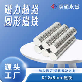 磨刀器上圆形磁铁定制批发 钕铁硼强磁铁吸铁石强力磁铁