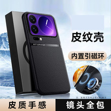适用小米17Promax手机壳15T车载磁吸红米Note15Pro皮纹K80U保护套