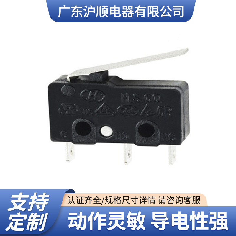 厂家供应家用电器游戏机榨汁机玩具微动开关杠杆式防水微型开关