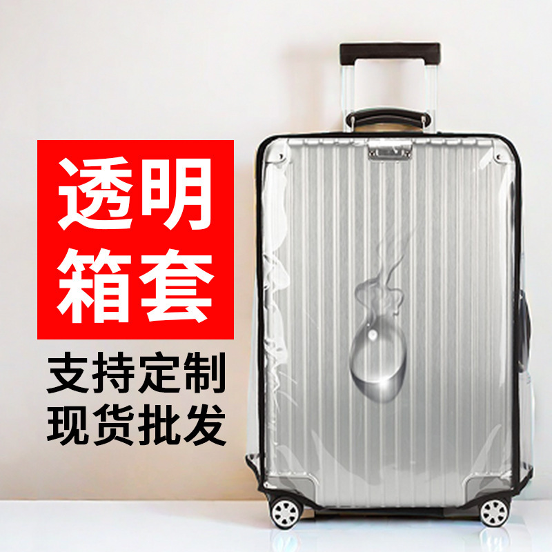 Luggage Dust Cover Transparent Luggage Protective Cover Pvc Trolley Case Protective Cover Cross-Border Travel Suitcase Protective Cover Luggage Dust Cover Transparent Luggage Protective Cover Pvc Trolley Case Protective Cover Cross-Border Travel Suitcase Protective Cover