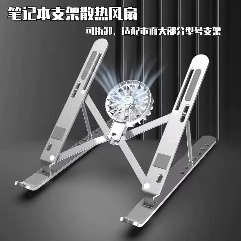 Laptop cooling stand made of aluminum alloy with fan, detachable, portable, and adjustable height