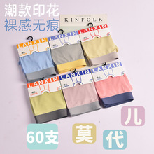 新款60支男士莫代尔无痕内裤青少年夏季一片式单条装平角男生潮牌