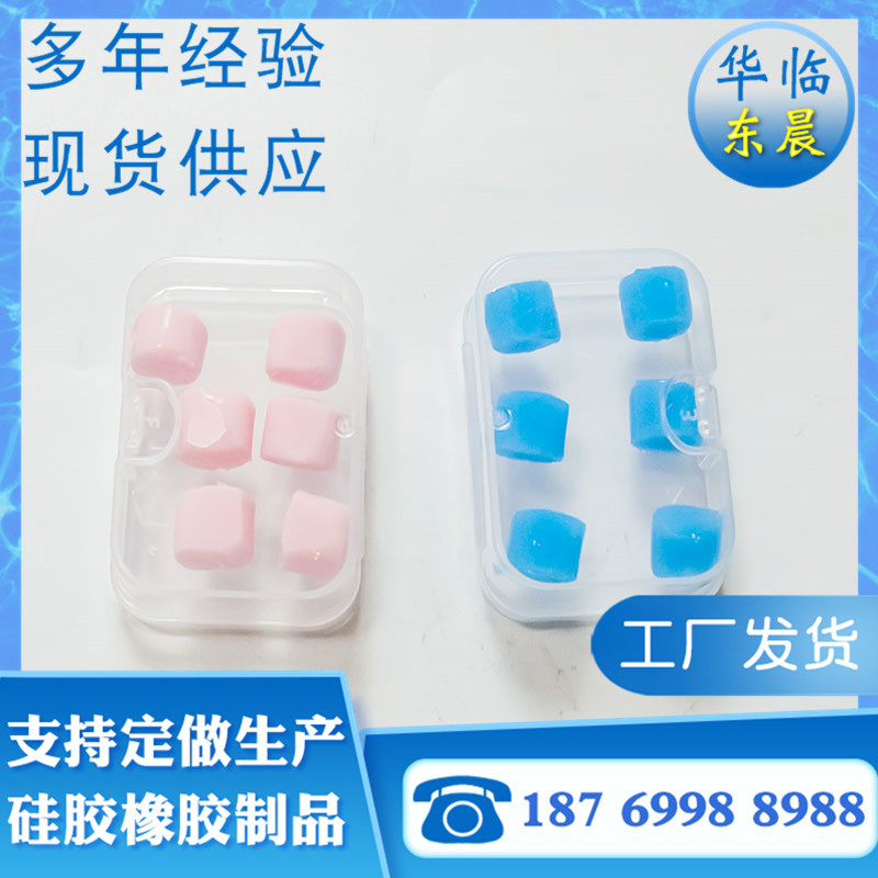硅胶泥耳塞 硅胶隔音降噪耳堵彩色硅胶软泥睡眠耳塞六粒盒装