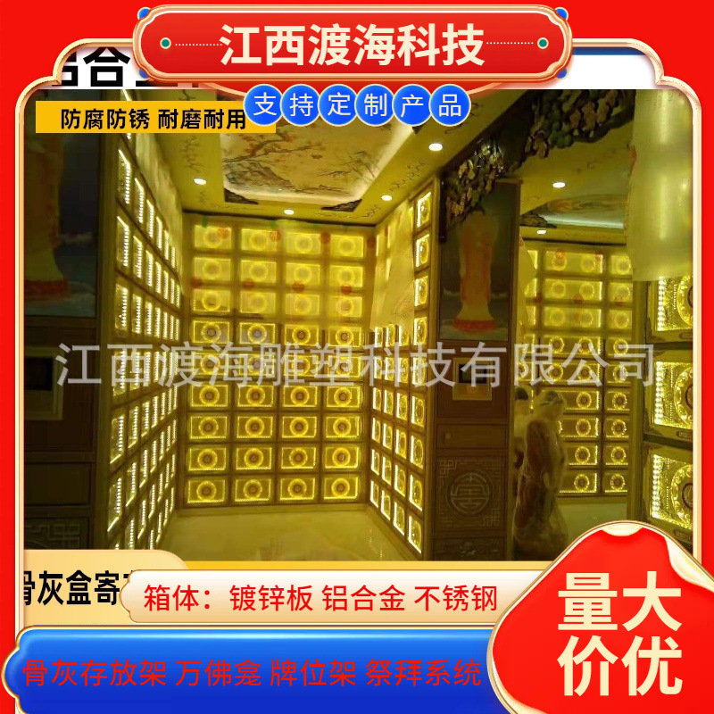 2025金属智能骨灰盒存放架多层防潮防火殡仪馆陵园防腐架