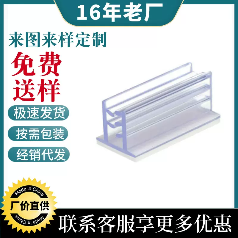 塑料广告展示雪弗KT板一字夹软齿夹防疫挡板隔离板夹广告牌