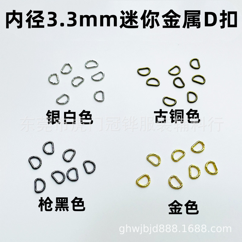 Inner diameter 3.3mm metal mini D Buckle large wholesale BJD toy buckle accessories cartoon doll clothes