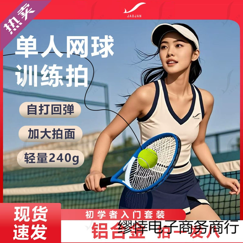 Tennis racket for training for beginners for adults, set