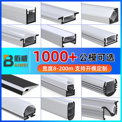 Led線形ランプ溝アルミニウム合金u型線形ランプアルミ溝ランプ暗装カード溝明装線ランプアルミ型