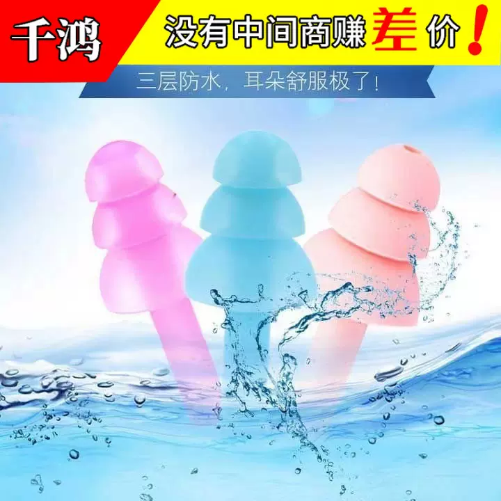 游泳防水硅胶耳塞工厂圣诞树型防噪音隔音耳塞学生学习降噪声耳塞