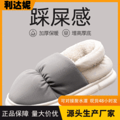 Lidaoni Men's Cotton Slippers, Household Slippers for Autumn and Winter, Waterproof with Heel Packaging, Warm Home Slippers with Foot-Marking Sensation for Winter