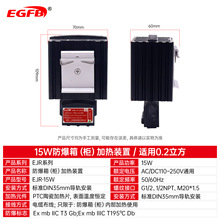 防爆空間加熱器防爆電箱加熱器防爆箱專用加熱器防爆櫃加熱裝置