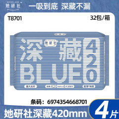 彼女は社の生理用ナプキンを全部卸売りしてブルー生理用ナプキンを隠します。