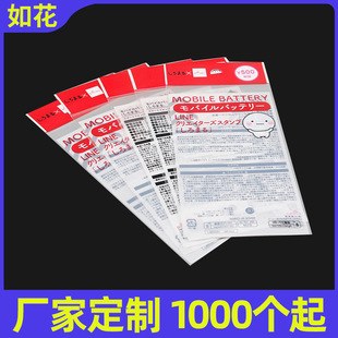 opp self-adhesive bag white card head hanging hole self-adhesive packaging bag can hold mobile phone shell self-sealing bag factory wholesale
