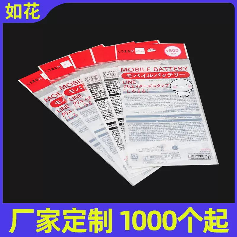 opp自粘袋 白色卡头挂孔不干胶包装袋子可装手机壳自封袋厂家批发