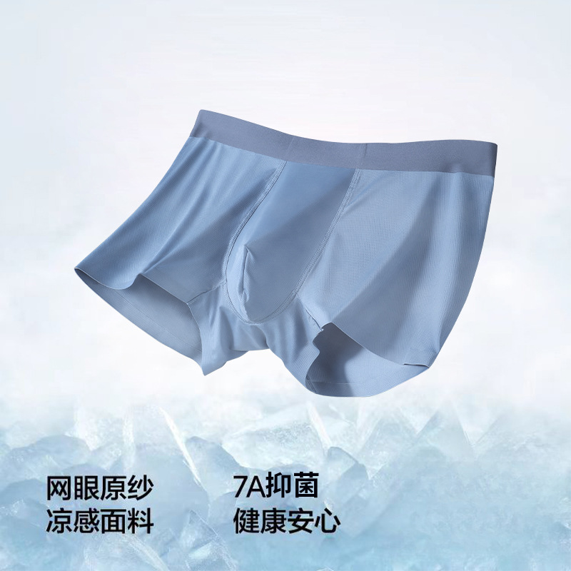 Shake lo mismo mallas transpirables para hombres calzoncillos de seda de hielo para hombres verano sin marcas de cintura media de color sólido de cuatro esquinas para hombres pantalones planos