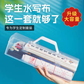 毛笔水写布初学者套装书法练习入门儿童小学生毛笔沾水练字帖临摹