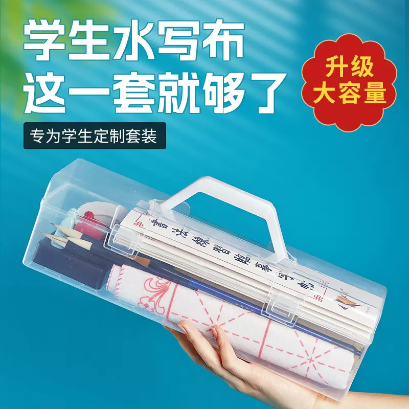 毛笔水写布初学者套装书法练习入门儿童小学生毛笔沾水练字帖临摹