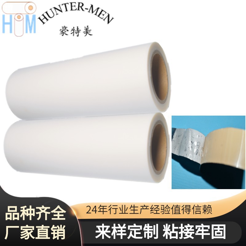 PET与PET PET与pvc pet与布料粘接专用PET双面热熔胶膜 环保胶水