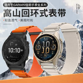 适用于佳明Forerunner尼龙表带 两节高山尼龙回环佳明快拆手表带