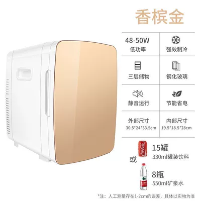 Soyuducular fridge 12V 8L small household - 15-liter-champagne-gold-car-and-home-dual-use