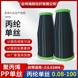 锦纶纤维;丙纶纤维