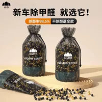 Бамбуковый угольный мешок автомобиль для удаления формальдегида и удаления запаха в новом автомобиле