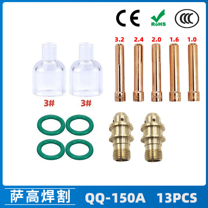 跨境新品氩弧焊配件QQ150A焊枪透明瓷嘴3#耐高温喷嘴石英杯13PCS