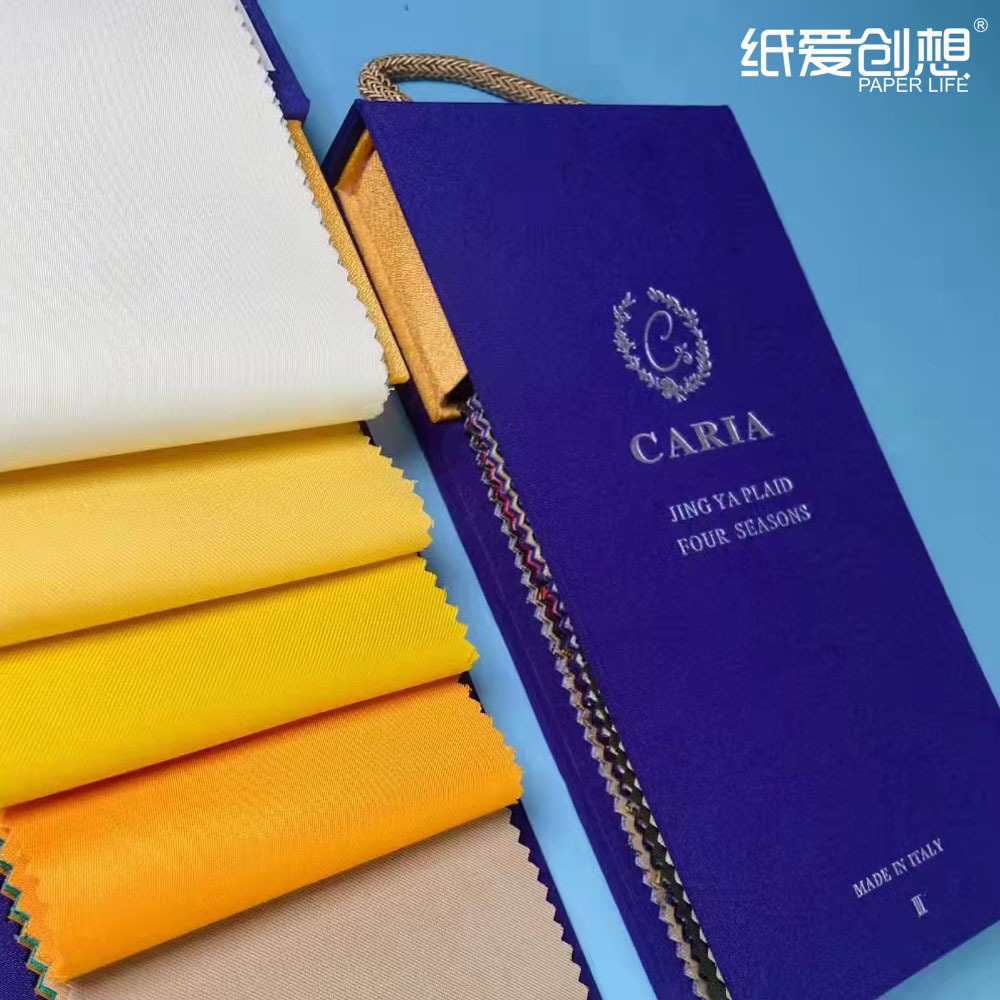 纸爱创想新款布料展示样本册 封面布料拼色手提面料色卡本