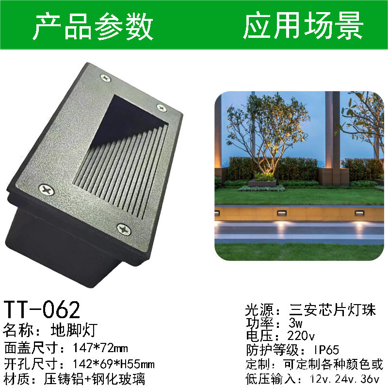 メーカー卸売ホットモデル LED コーナーライト誘導階段はしご屋外埋め込み 6 ワットステップフットライトシェル|undefined