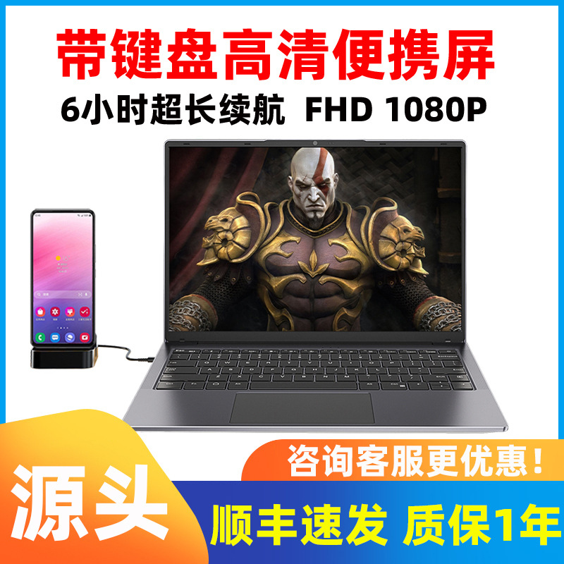 High-definition portable display with keyboard portable screen display PS5 external mobile phone projection screen secondary screen expansion screen