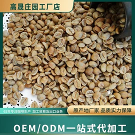 咖啡豆;挂耳咖啡;咖啡生豆