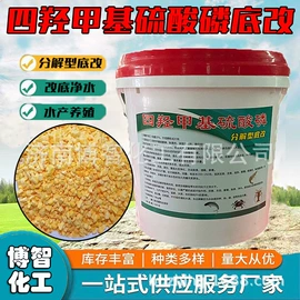 杀菌灭藻剂;营养性添加剂;生物肥料