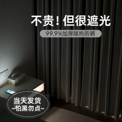 寝室用完全遮光カーテン 新フック式出窓断熱・日焼け防止・遮光・遮光サンシェード生地 ブラック ユニバーサル