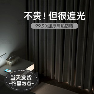 Full Blackout Curtains for Bedroom, New Hook-Style Bay Window Insulation, Sun Protection, Light Blocking, Blackout Sunshade Fabric, Black Universal