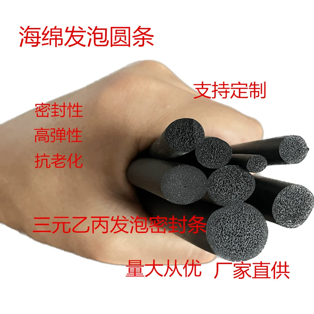 Резиновая круглая полоса EPDM Уплотнительная лента из пеноматериала EPDM O-образная губчатая полоса круглая Водонепроницаемая уплотнительная лента Черный